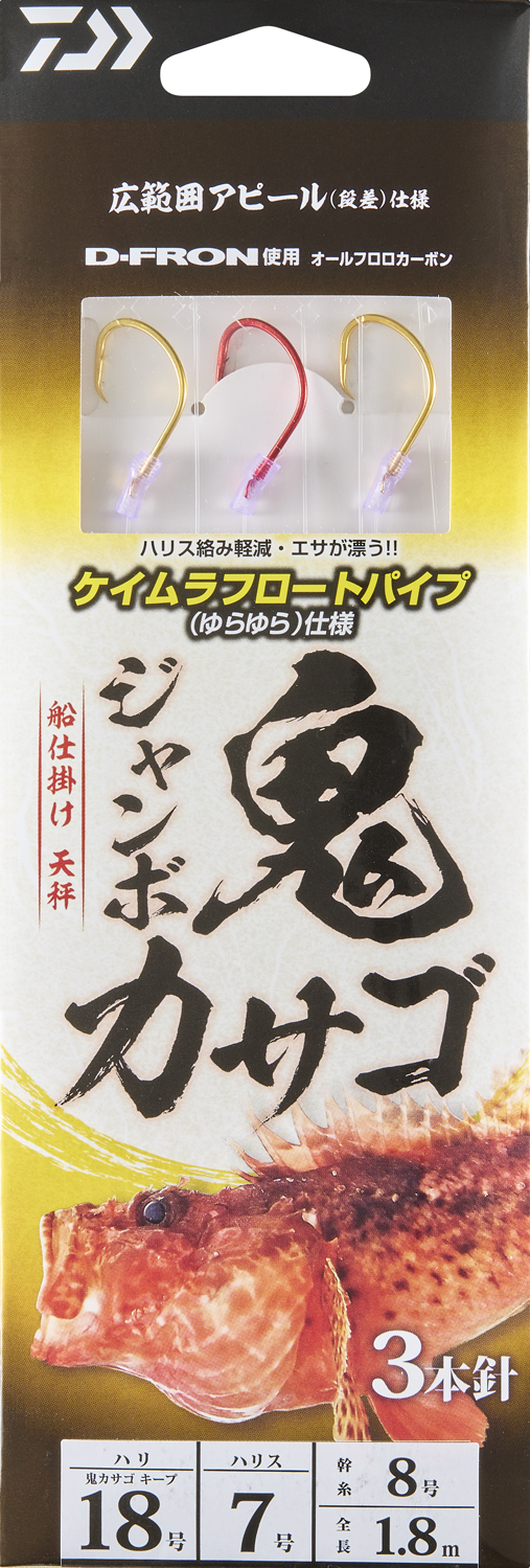 船仕掛け 天秤 ジャンボ鬼カサゴ(ハリ・仕掛け・オモリ・仕掛け用小物