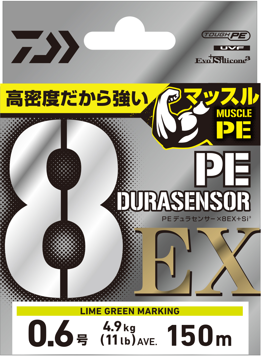 UVF PEデュラセンサーX8EX+Si3(ライン)｜DAIWA