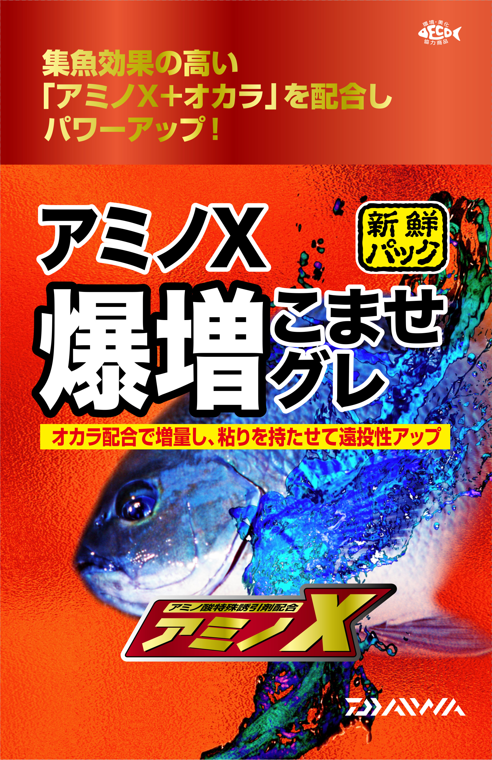 アミノX爆増こませグレ(エサ)｜DAIWA