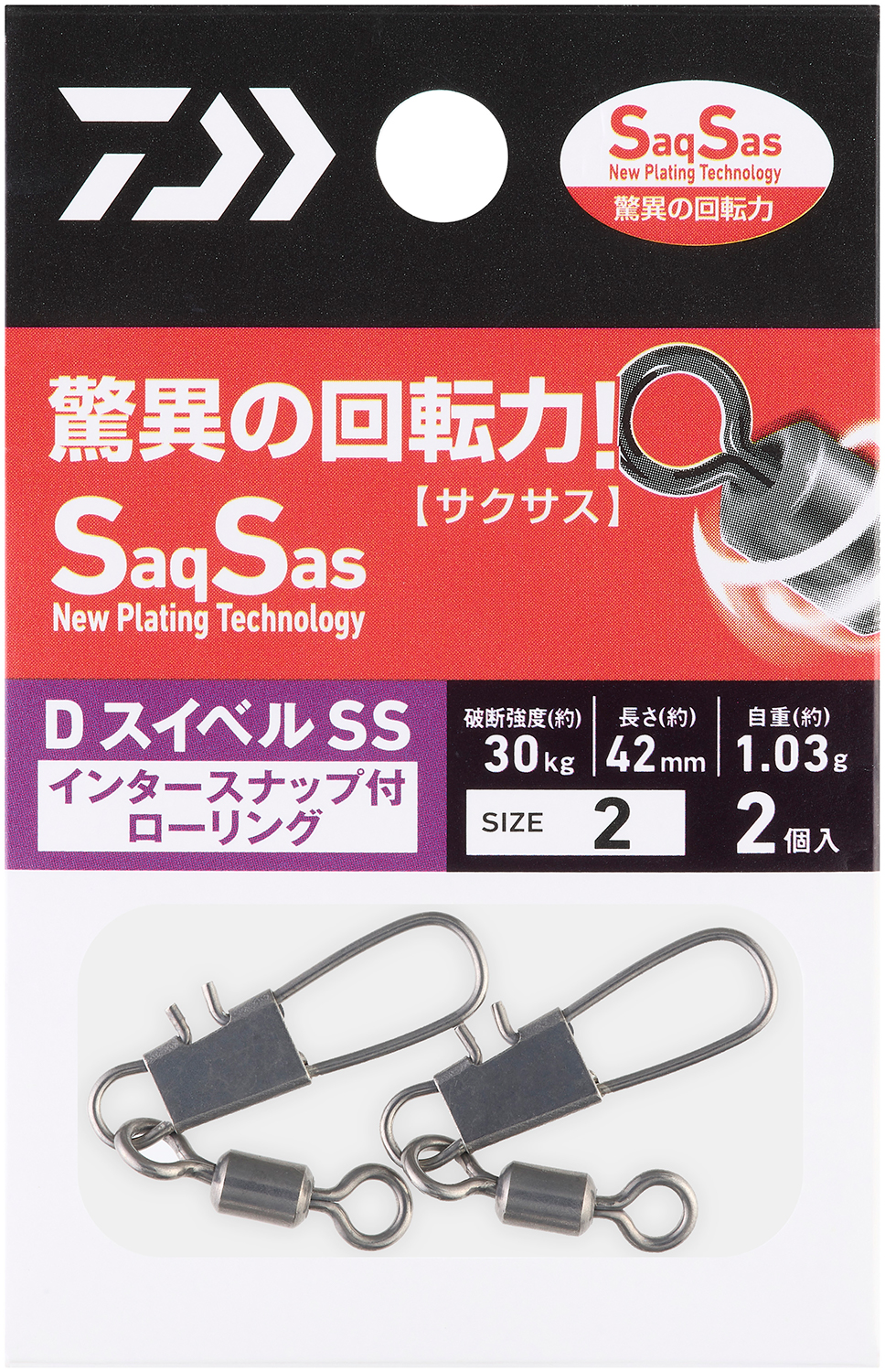 Dスイベル SS(ルアーフック・ジグヘッド・ルアー用小物)｜DAIWA