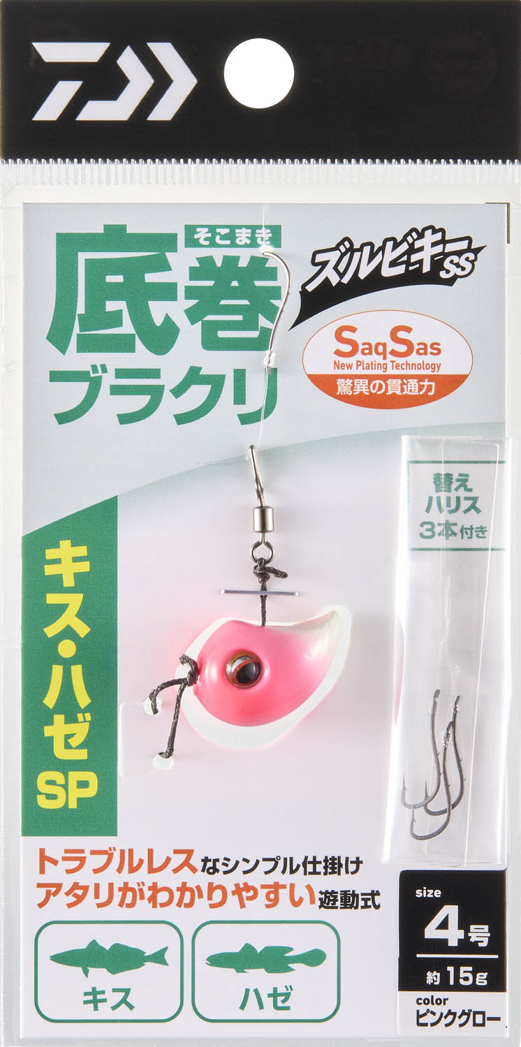 底巻ブラクリ ズルビキーSS キス・ハゼSP(ハリ・仕掛け・オモリ