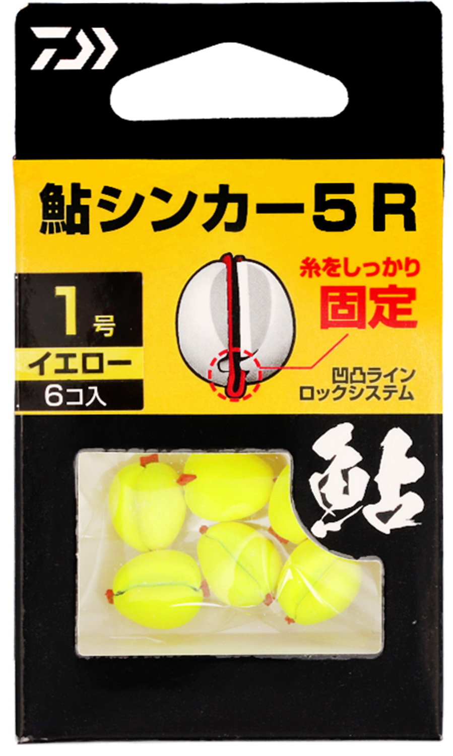 K-7341） 新品 鮎シンカー おもり5個セット ダイワ 鮎シンカー 5R 1 5号