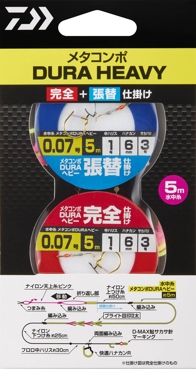 メタコンポDURAヘビー 完全+張替仕掛け(ハリ・仕掛け・オモリ・仕掛け