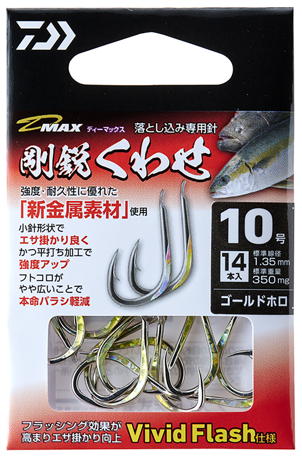D-MAX 剛鋭くわせ Vivid Flash(ハリ・仕掛け・オモリ・仕掛け用小物