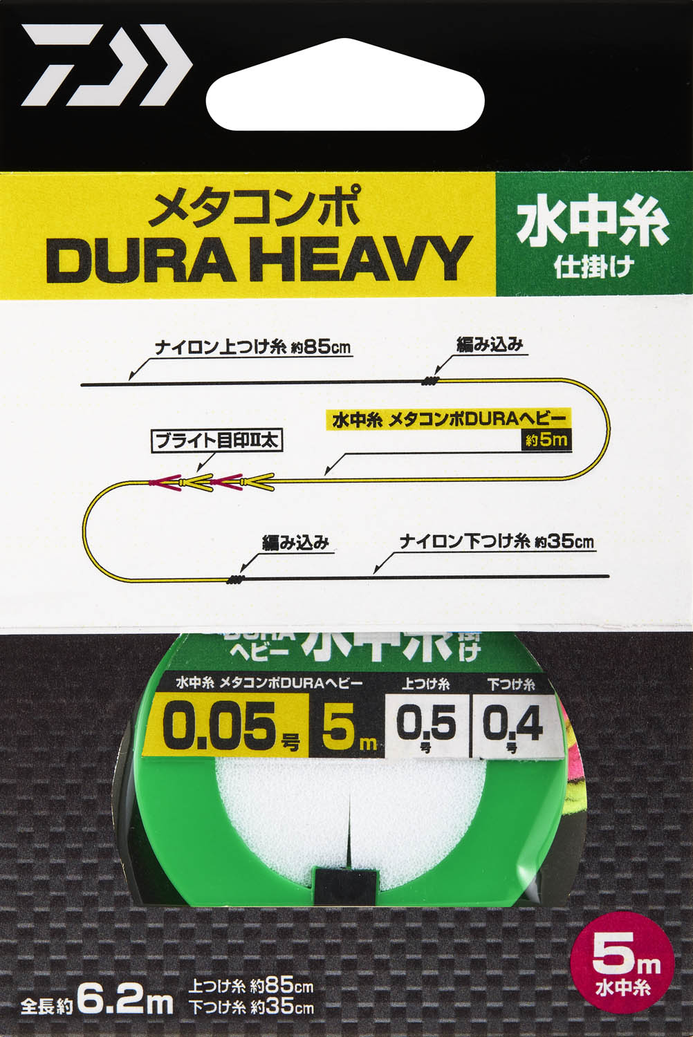 メタコンポDURAヘビー水中糸仕掛け(ハリ・仕掛け・オモリ・仕掛け用