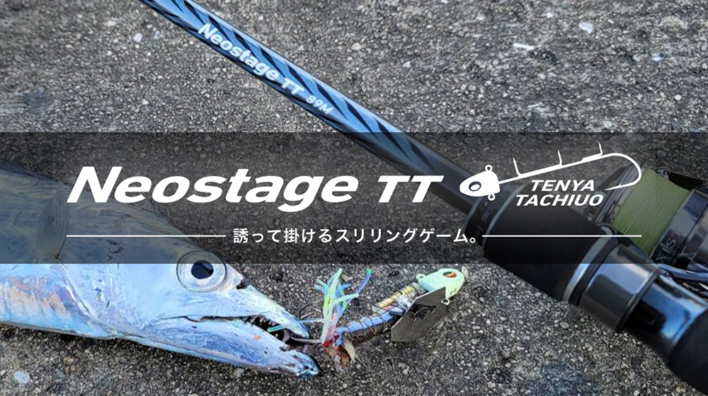 NEOSTAGE TT（TENYA TACHIUO）