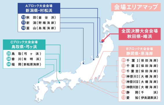 会場エリアマップ