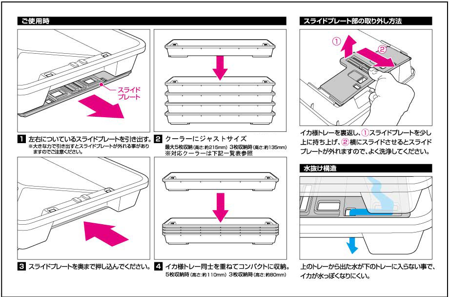 DAIWA ： イカ様トレー - Web site