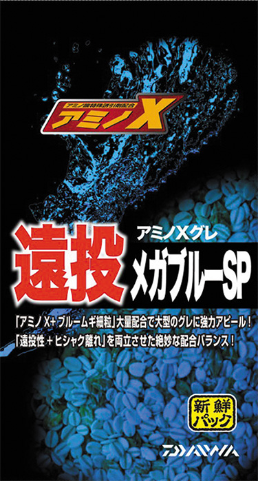 アミノXグレ遠投 メガブルーSP(エサ)｜DAIWA