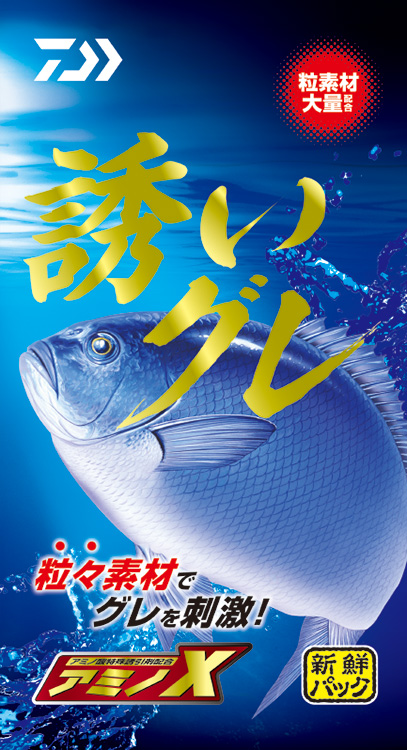 アミノX 誘いグレ(エサ)｜DAIWA