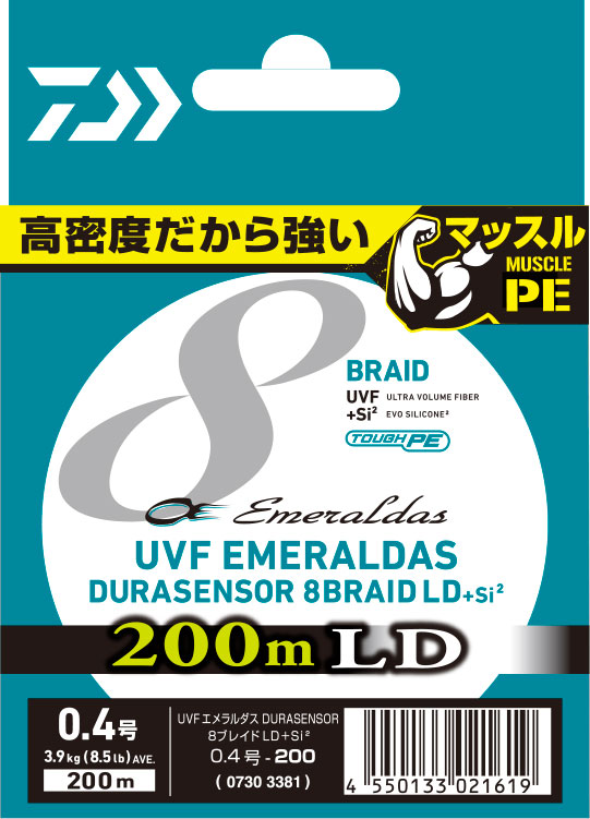 ダイワ　エメラルダス Eme_RX_FC_LT2500S-H-DH.jpg?rev