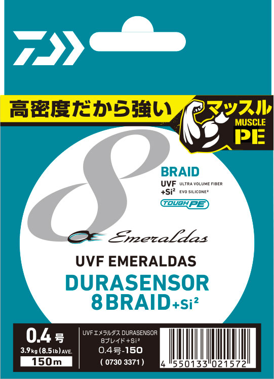 UVF エメラルダスデュラセンサー×8＋Si2(ライン)｜DAIWA