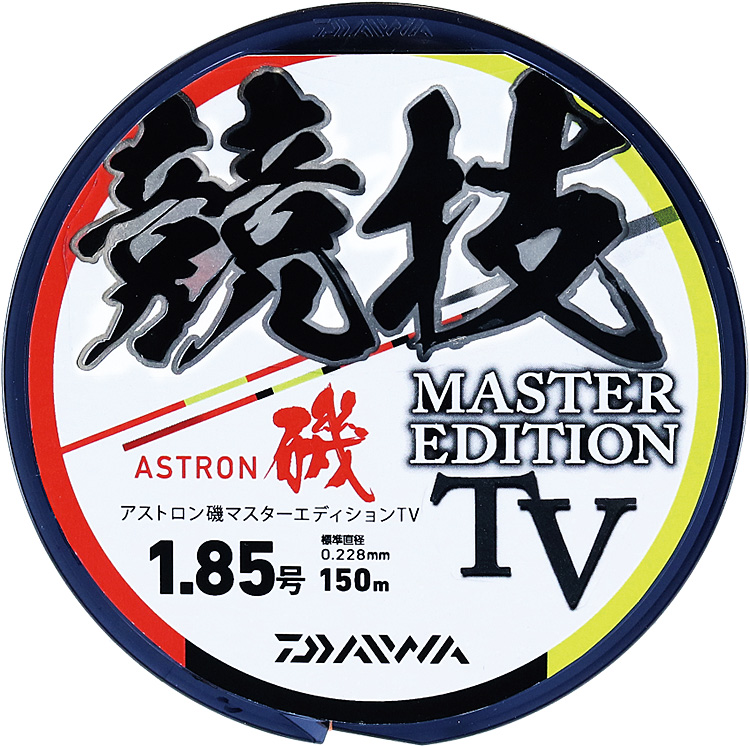 アストロン磯マスターエディションTV(ライン)｜DAIWA