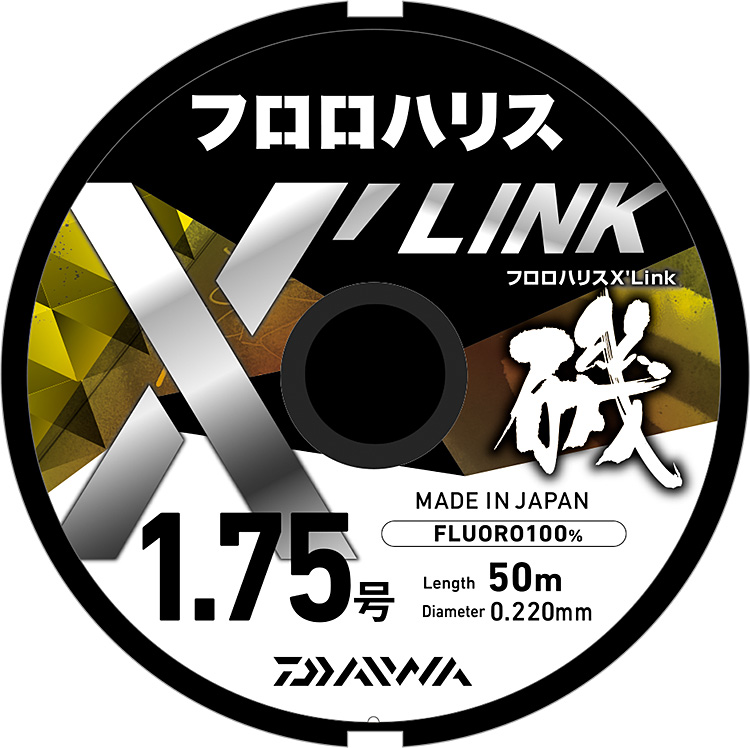 フロロハリス X'LINK(ライン)｜DAIWA