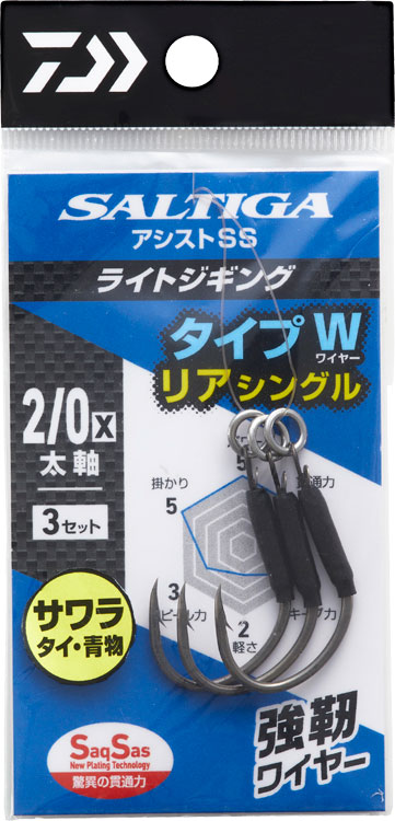 ソルティガアシストSS ライトジギング タイプW(ルアーフック