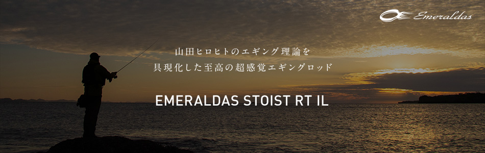 DAIWA ： エメラルダス STOIST RT IL - Web site