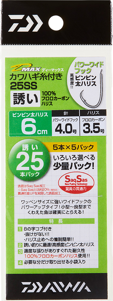 D-MAXカワハギ 糸付き25 SS 誘い(ハリ・仕掛け・オモリ・仕掛け用小物