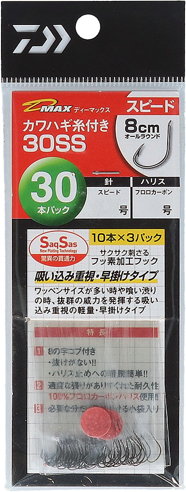 スペシャルオファ ダイワ D-MAX 4個セット スピード7.5号 カワハギ糸付