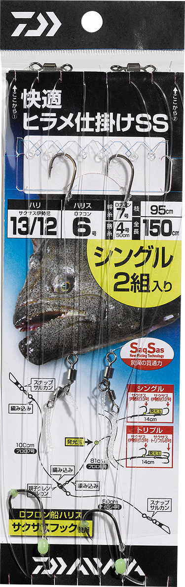 快適ヒラメ仕掛け SS　シングル