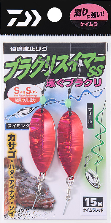 快適波止リグ ブラクリスイマーSS(ハリ・仕掛け・オモリ・仕掛け用小物