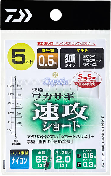 マルチ　5本 （サクサス）