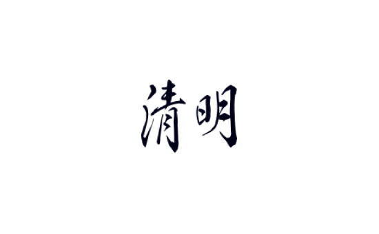 seimei